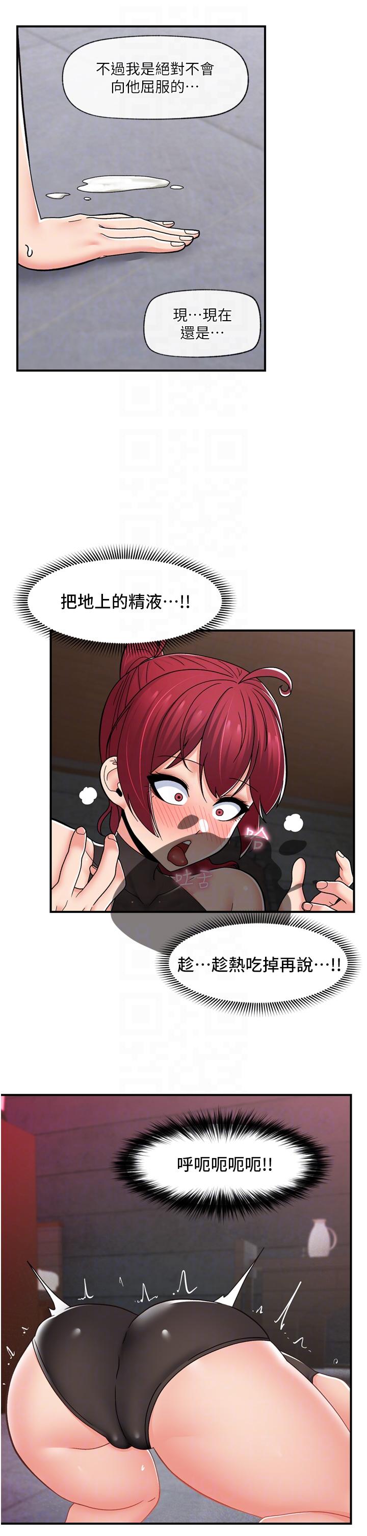 韩国漫画异世界催眠王韩漫_异世界催眠王-第69话-被操到失神的女人在线免费阅读-韩国漫画-第32张图片