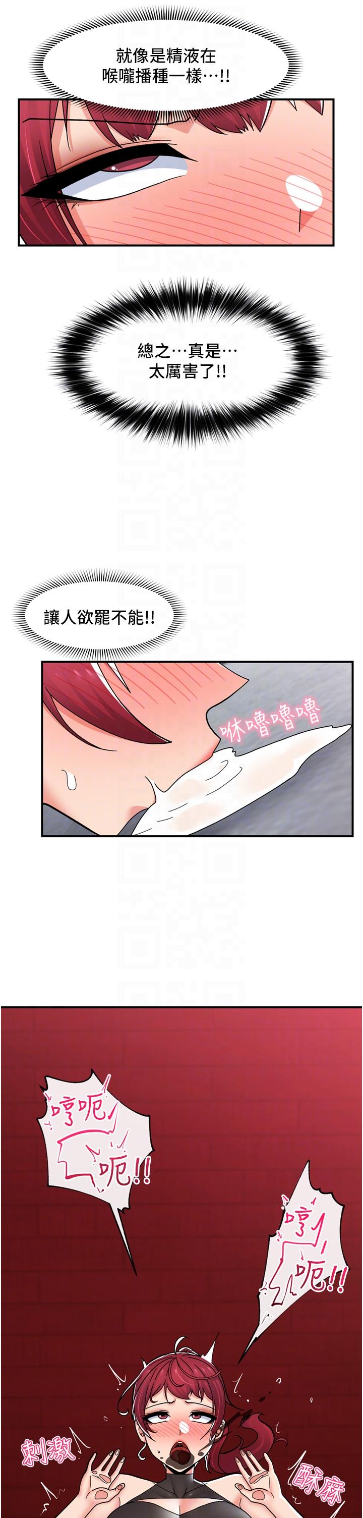 韩国漫画异世界催眠王韩漫_异世界催眠王-第69话-被操到失神的女人在线免费阅读-韩国漫画-第34张图片