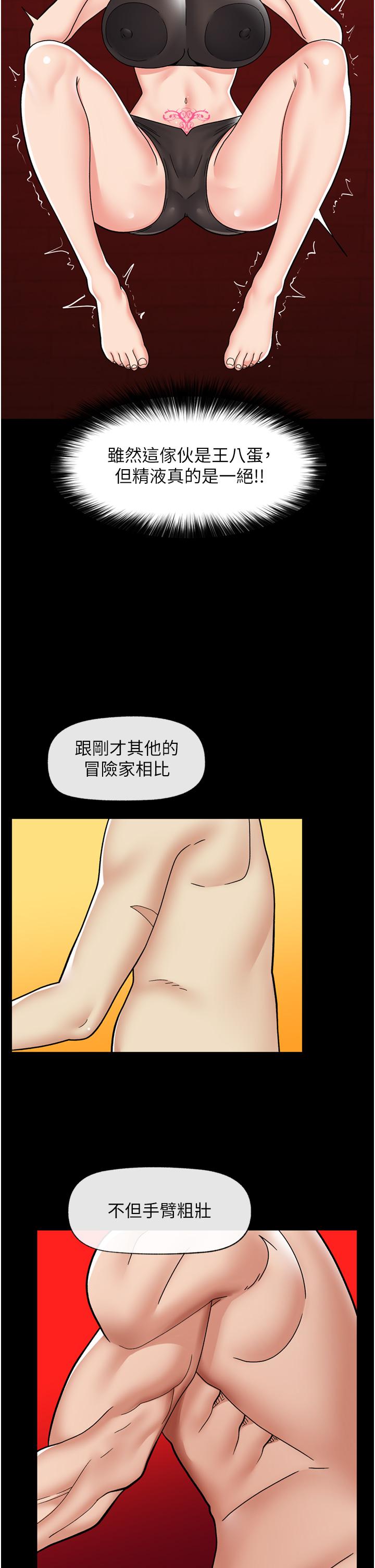 韩国漫画异世界催眠王韩漫_异世界催眠王-第69话-被操到失神的女人在线免费阅读-韩国漫画-第35张图片