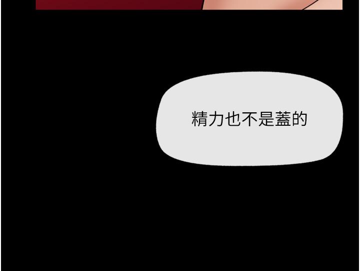 韩国漫画异世界催眠王韩漫_异世界催眠王-第69话-被操到失神的女人在线免费阅读-韩国漫画-第36张图片