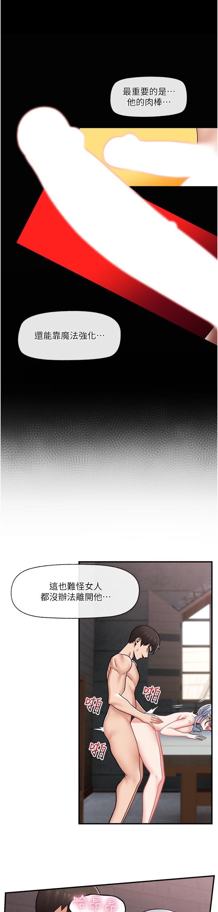韩国漫画异世界催眠王韩漫_异世界催眠王-第69话-被操到失神的女人在线免费阅读-韩国漫画-第37张图片