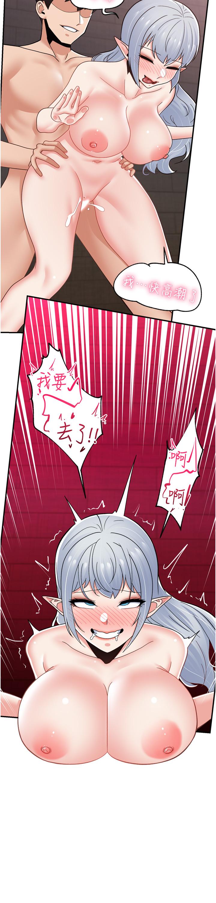 韩国漫画异世界催眠王韩漫_异世界催眠王-第69话-被操到失神的女人在线免费阅读-韩国漫画-第38张图片