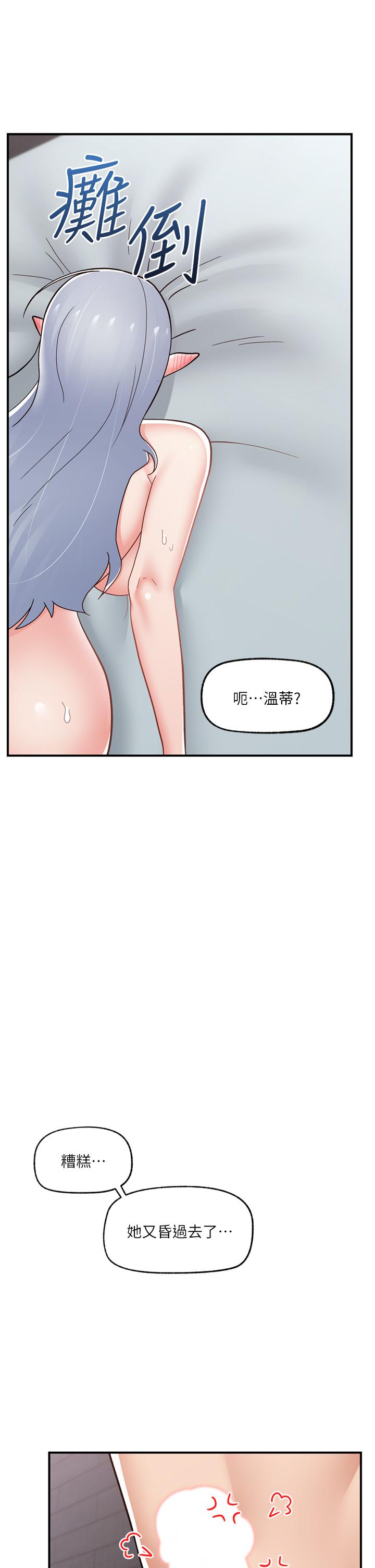 韩国漫画异世界催眠王韩漫_异世界催眠王-第69话-被操到失神的女人在线免费阅读-韩国漫画-第40张图片
