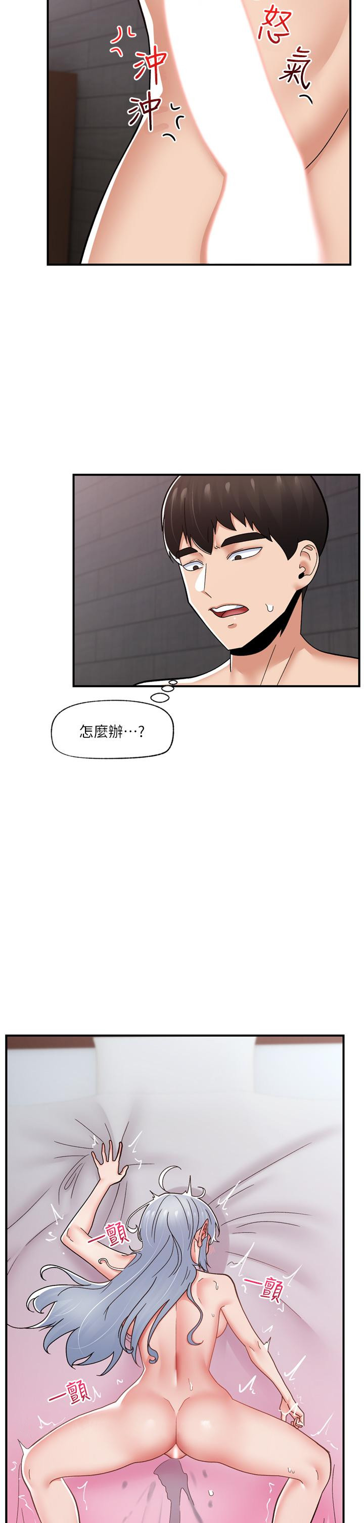 韩国漫画异世界催眠王韩漫_异世界催眠王-第69话-被操到失神的女人在线免费阅读-韩国漫画-第41张图片