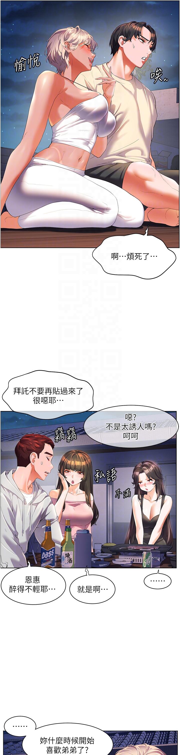 韩国漫画幸福小岛韩漫_幸福小岛-第51话-深夜突袭&hearts;在线免费阅读-韩国漫画-第6张图片