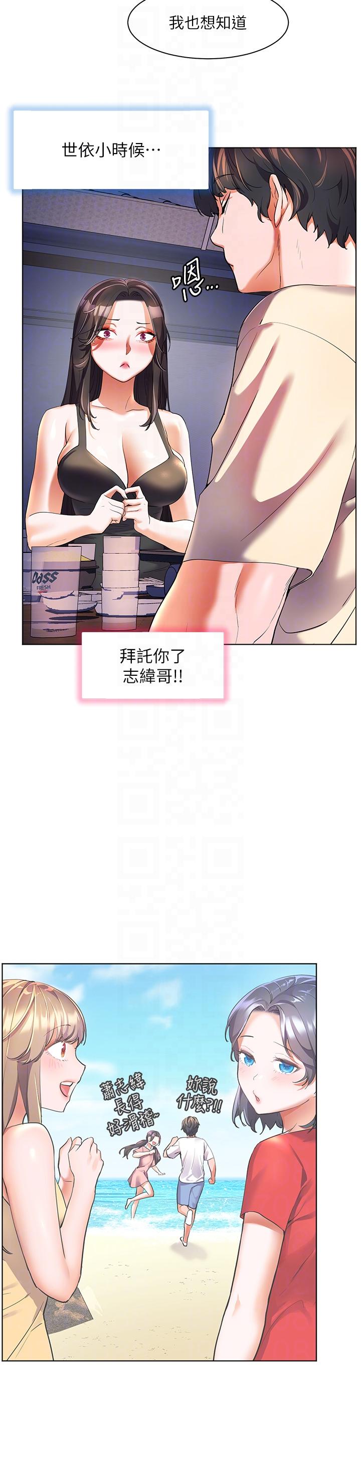 韩国漫画幸福小岛韩漫_幸福小岛-第51话-深夜突袭&hearts;在线免费阅读-韩国漫画-第10张图片