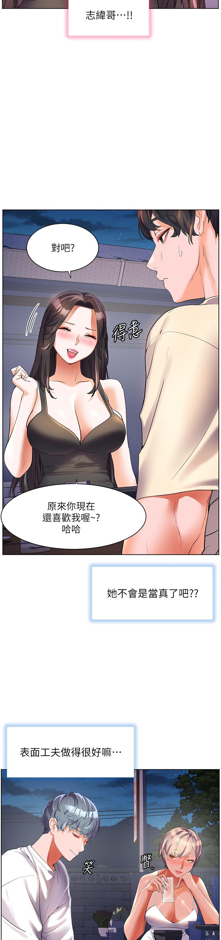 韩国漫画幸福小岛韩漫_幸福小岛-第51话-深夜突袭&hearts;在线免费阅读-韩国漫画-第13张图片