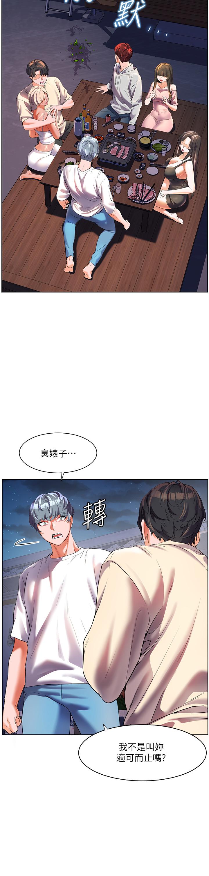 韩国漫画幸福小岛韩漫_幸福小岛-第51话-深夜突袭&hearts;在线免费阅读-韩国漫画-第19张图片