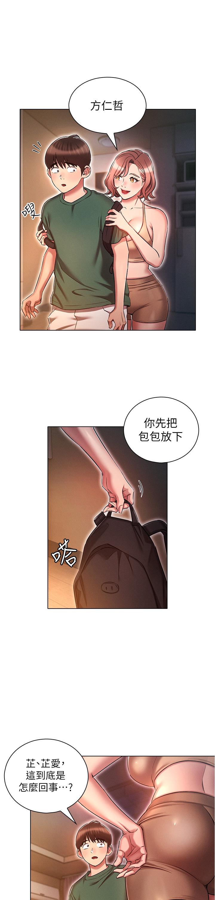 韩国漫画鲁蛇的多重宇宙韩漫_鲁蛇的多重宇宙-第25话-不怀好意的老二在线免费阅读-韩国漫画-第9张图片