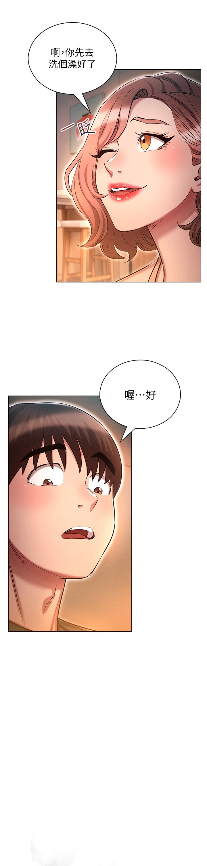 韩国漫画鲁蛇的多重宇宙韩漫_鲁蛇的多重宇宙-第25话-不怀好意的老二在线免费阅读-韩国漫画-第13张图片