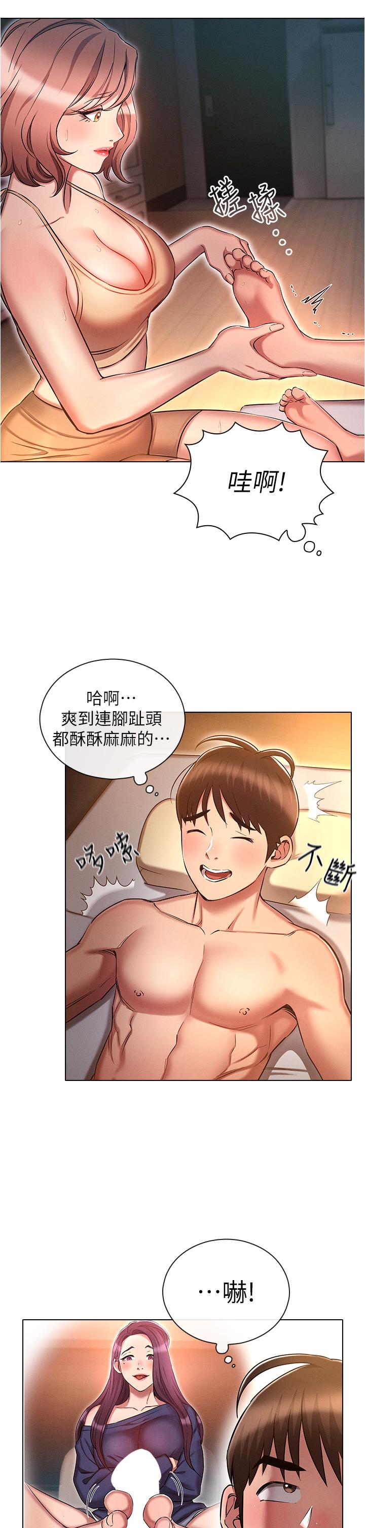 韩国漫画鲁蛇的多重宇宙韩漫_鲁蛇的多重宇宙-第25话-不怀好意的老二在线免费阅读-韩国漫画-第25张图片