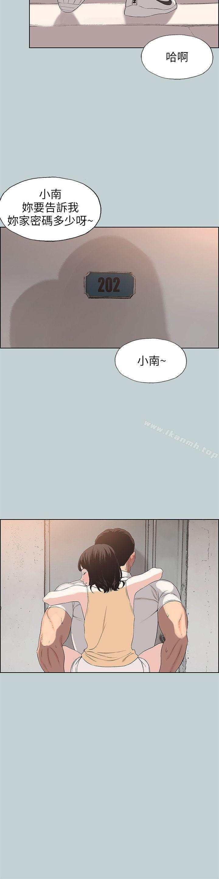 韩国漫画韩漫_适合劈腿的好日子-第105话-我配不上她在线免费阅读-韩国漫画-第12张图片