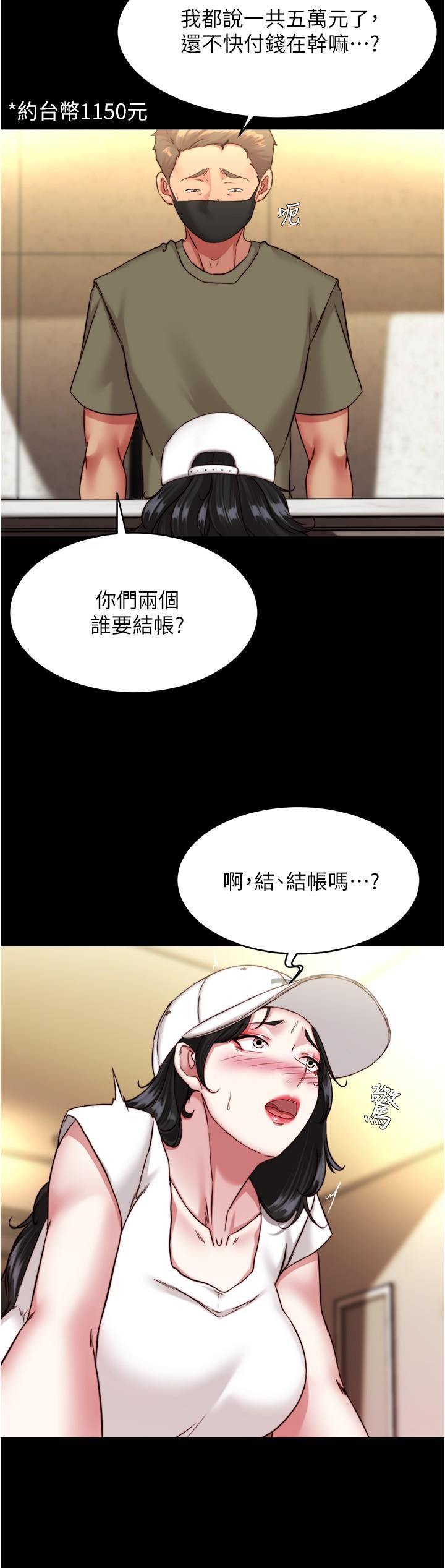 韩国漫画小裤裤笔记韩漫_小裤裤笔记-第125话-两人独处的小天地在线免费阅读-韩国漫画-第7张图片