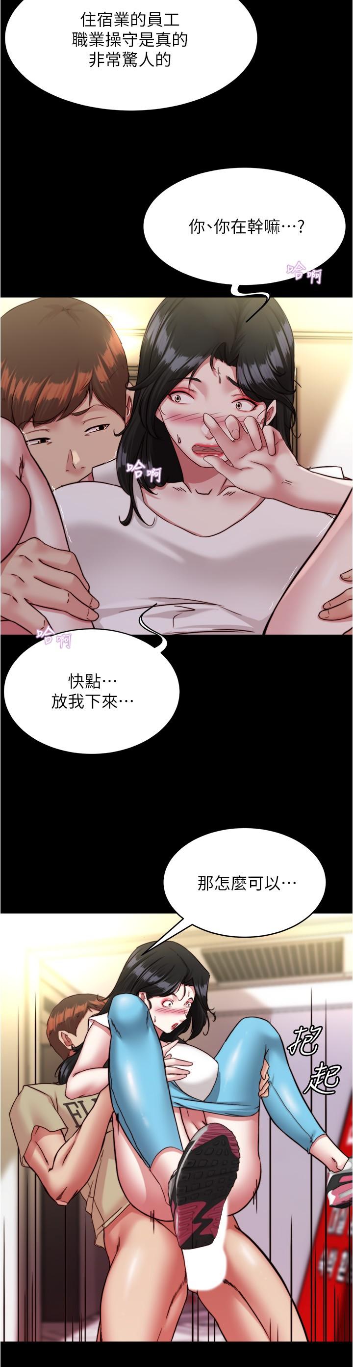 韩国漫画小裤裤笔记韩漫_小裤裤笔记-第125话-两人独处的小天地在线免费阅读-韩国漫画-第11张图片