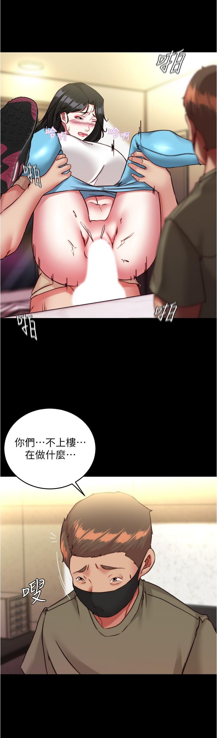 韩国漫画小裤裤笔记韩漫_小裤裤笔记-第125话-两人独处的小天地在线免费阅读-韩国漫画-第13张图片