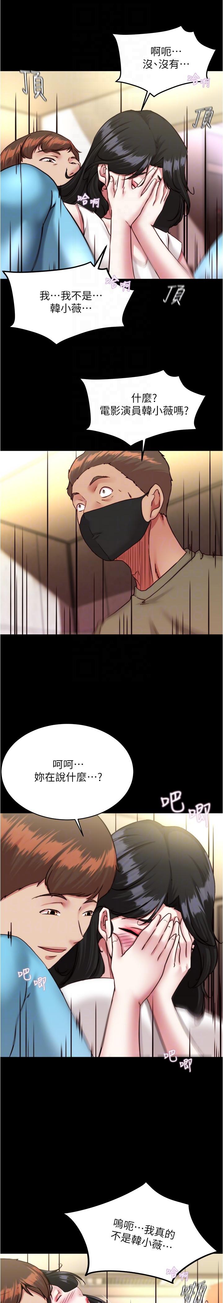韩国漫画小裤裤笔记韩漫_小裤裤笔记-第125话-两人独处的小天地在线免费阅读-韩国漫画-第14张图片