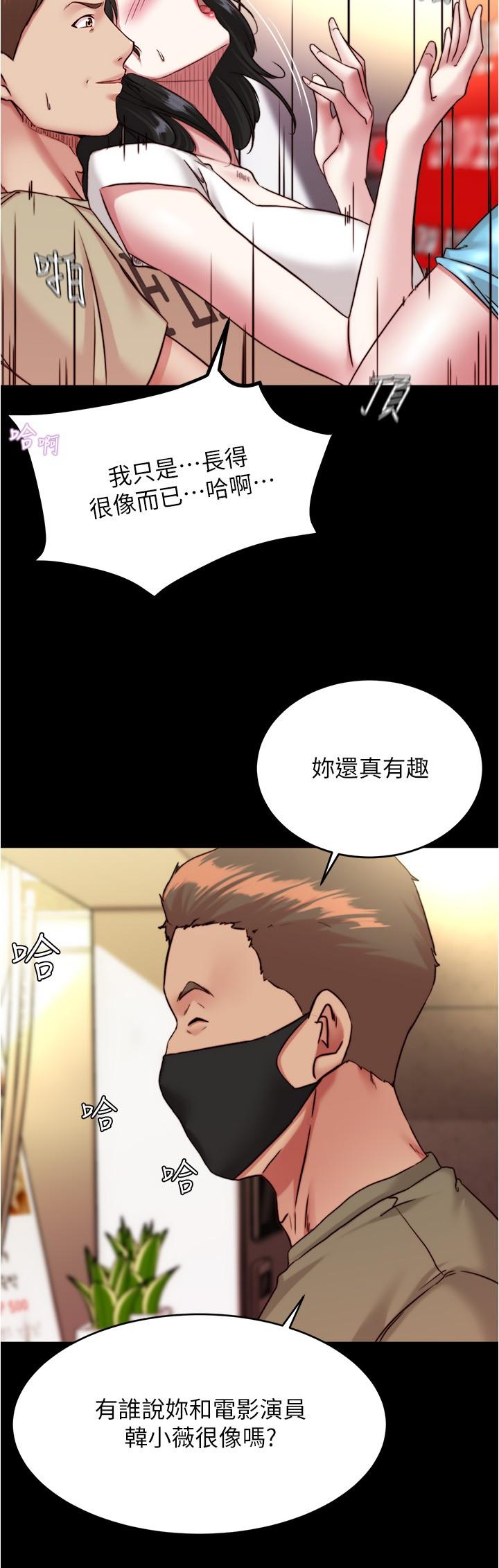 韩国漫画小裤裤笔记韩漫_小裤裤笔记-第125话-两人独处的小天地在线免费阅读-韩国漫画-第15张图片