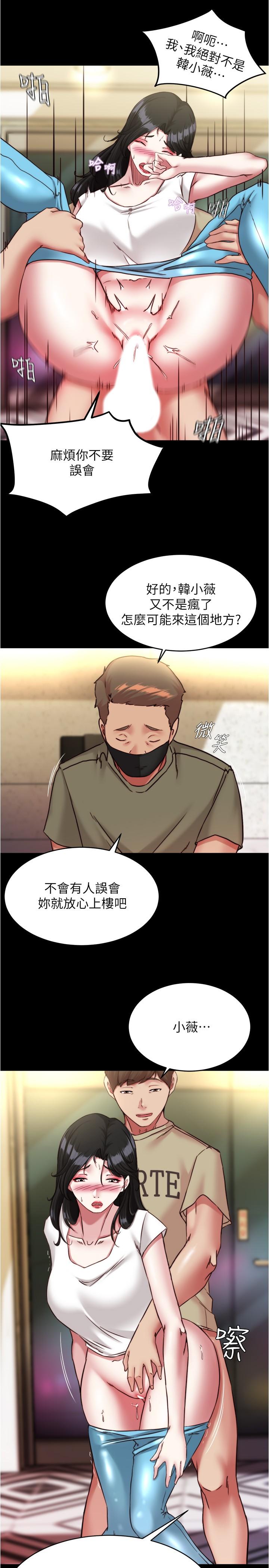 韩国漫画小裤裤笔记韩漫_小裤裤笔记-第125话-两人独处的小天地在线免费阅读-韩国漫画-第16张图片