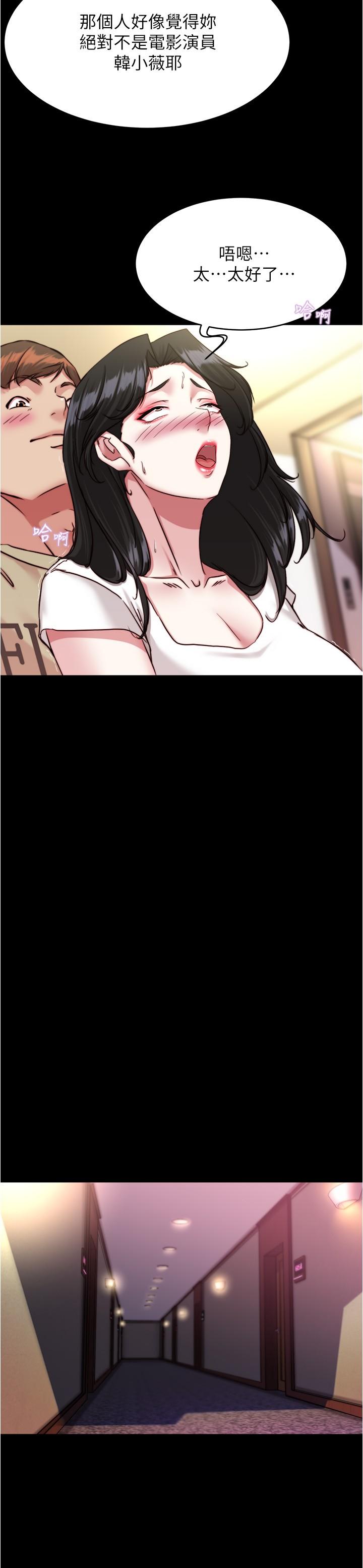 韩国漫画小裤裤笔记韩漫_小裤裤笔记-第125话-两人独处的小天地在线免费阅读-韩国漫画-第17张图片