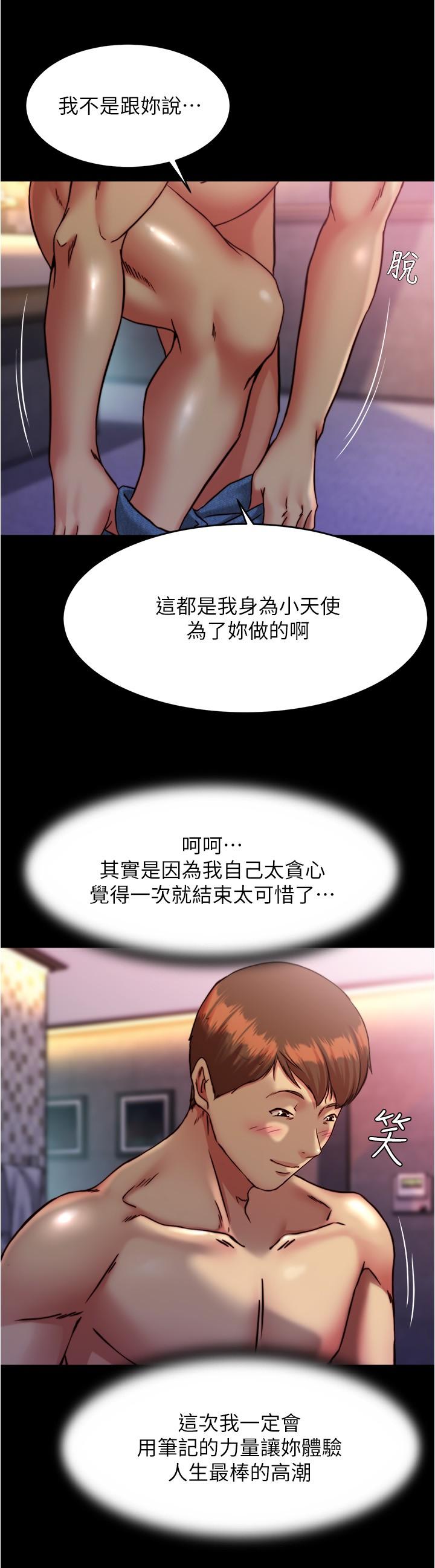 韩国漫画小裤裤笔记韩漫_小裤裤笔记-第125话-两人独处的小天地在线免费阅读-韩国漫画-第19张图片