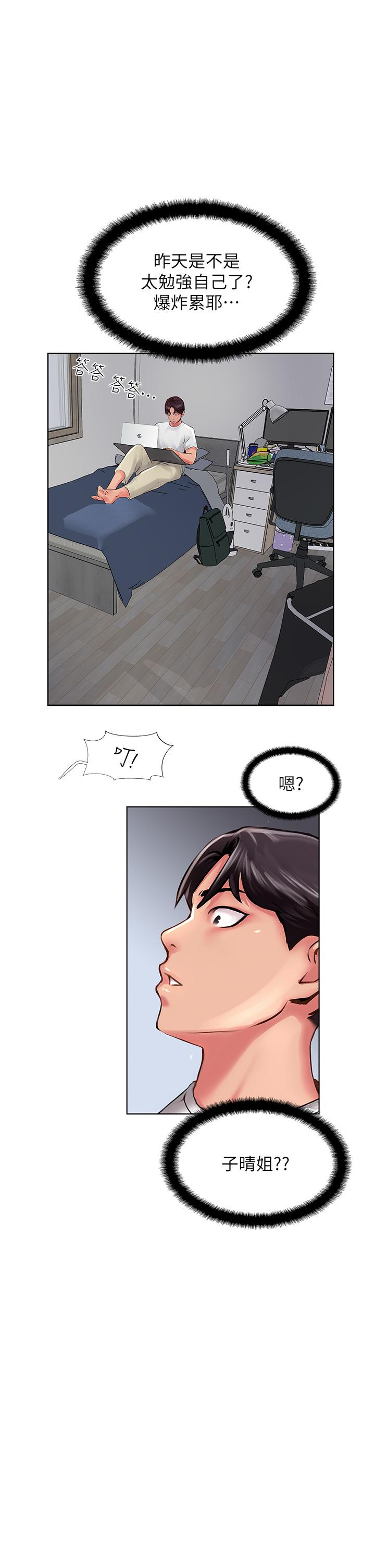 韩国漫画攻顶传教士韩漫_攻顶传教士-第21话-我叫的「外送」到了在线免费阅读-韩国漫画-第1张图片