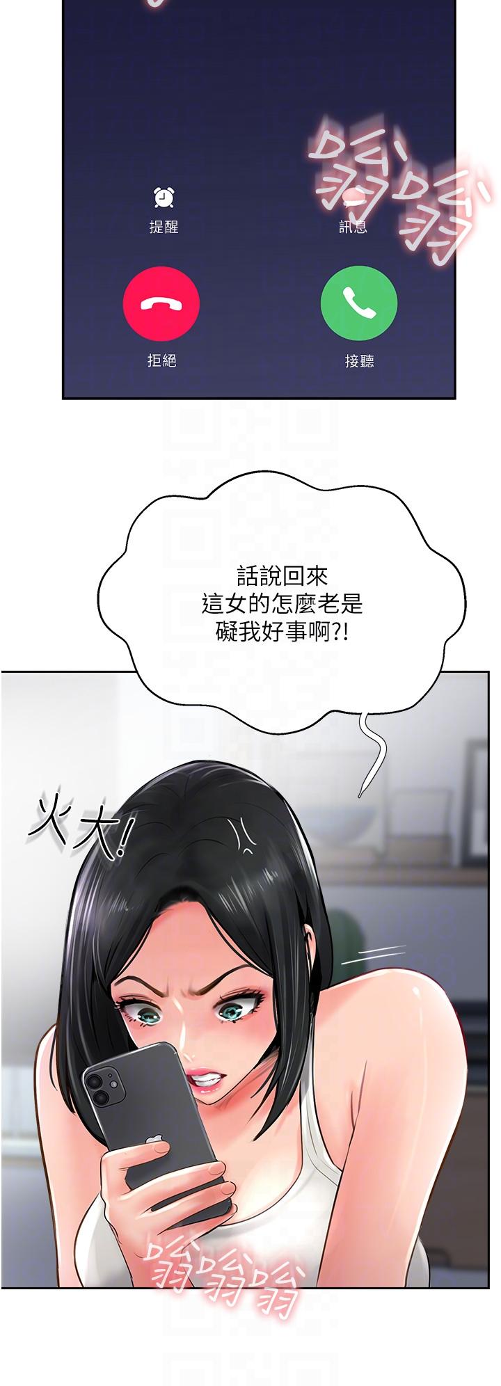 韩国漫画攻顶传教士韩漫_攻顶传教士-第21话-我叫的「外送」到了在线免费阅读-韩国漫画-第18张图片