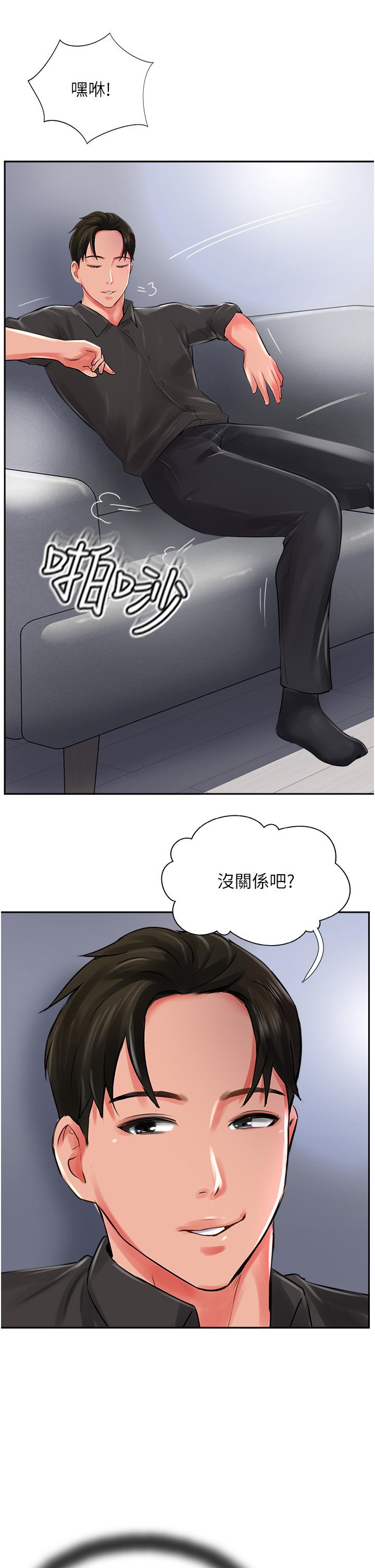 韩国漫画攻顶传教士韩漫_攻顶传教士-第21话-我叫的「外送」到了在线免费阅读-韩国漫画-第33张图片