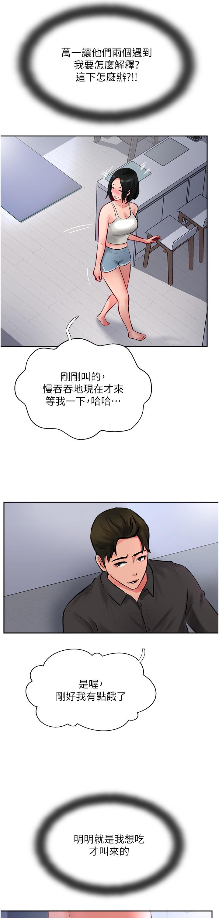 韩国漫画攻顶传教士韩漫_攻顶传教士-第21话-我叫的「外送」到了在线免费阅读-韩国漫画-第37张图片