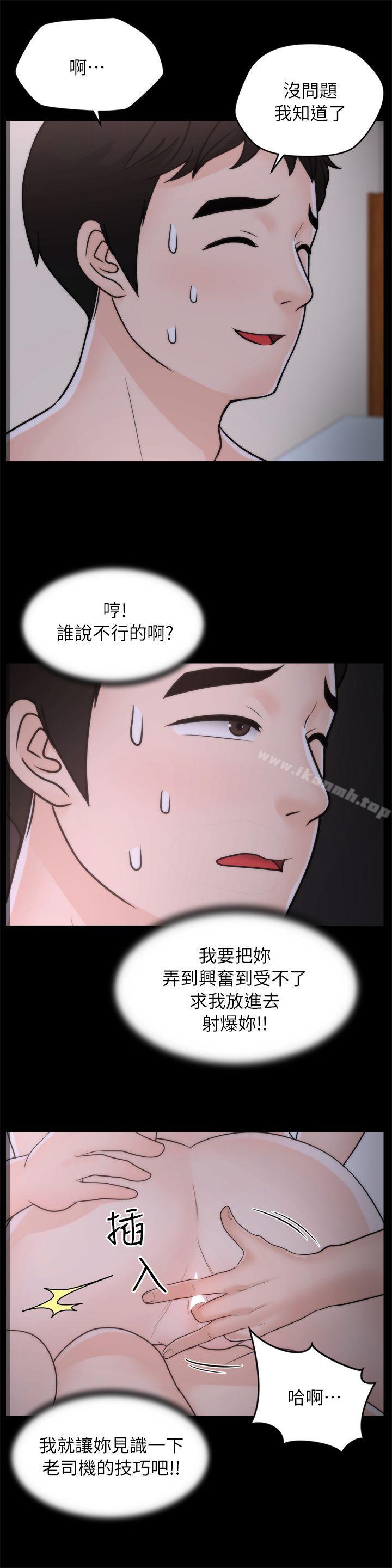 韩国漫画偷偷爱韩漫_偷偷爱-第26话-老司机的技巧在线免费阅读-韩国漫画-第21张图片