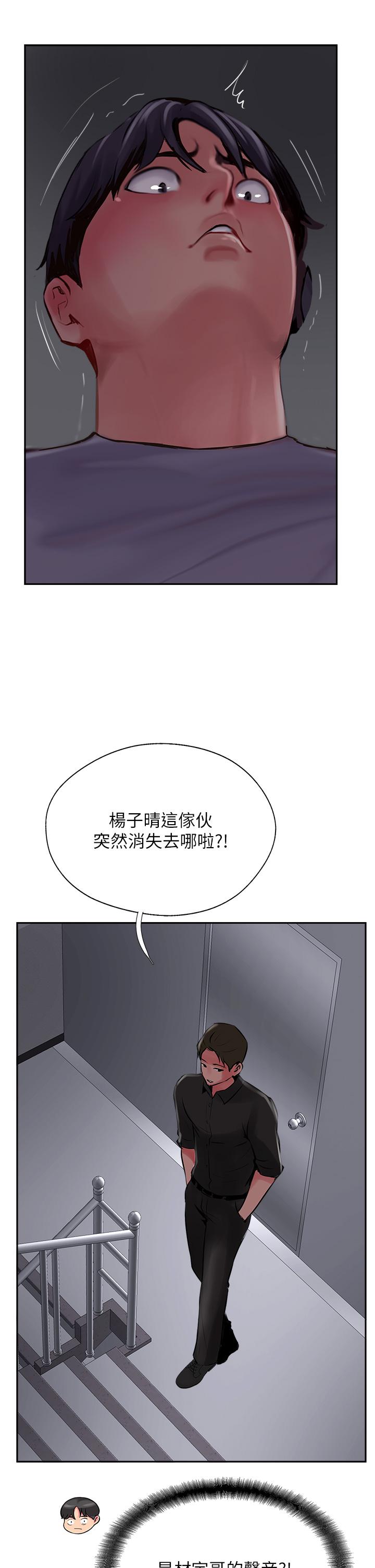 韩国漫画攻顶传教士韩漫_攻顶传教士-第22话-受不了了，直接开战吧在线免费阅读-韩国漫画-第51张图片