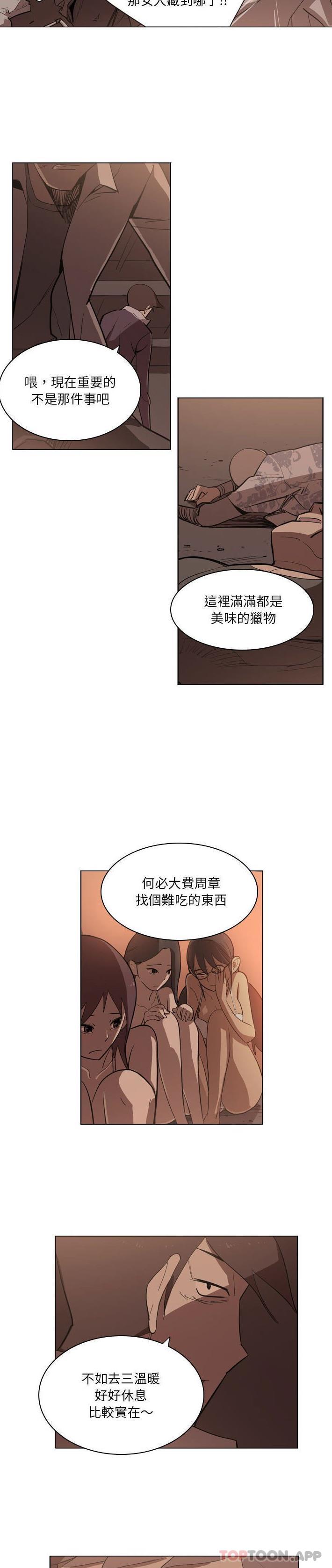 韩国漫画解忧咖啡韩漫_解忧咖啡-第6话在线免费阅读-韩国漫画-第4张图片