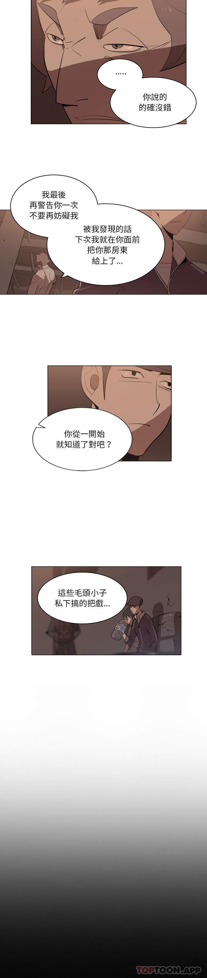 韩国漫画解忧咖啡韩漫_解忧咖啡-第6话在线免费阅读-韩国漫画-第5张图片