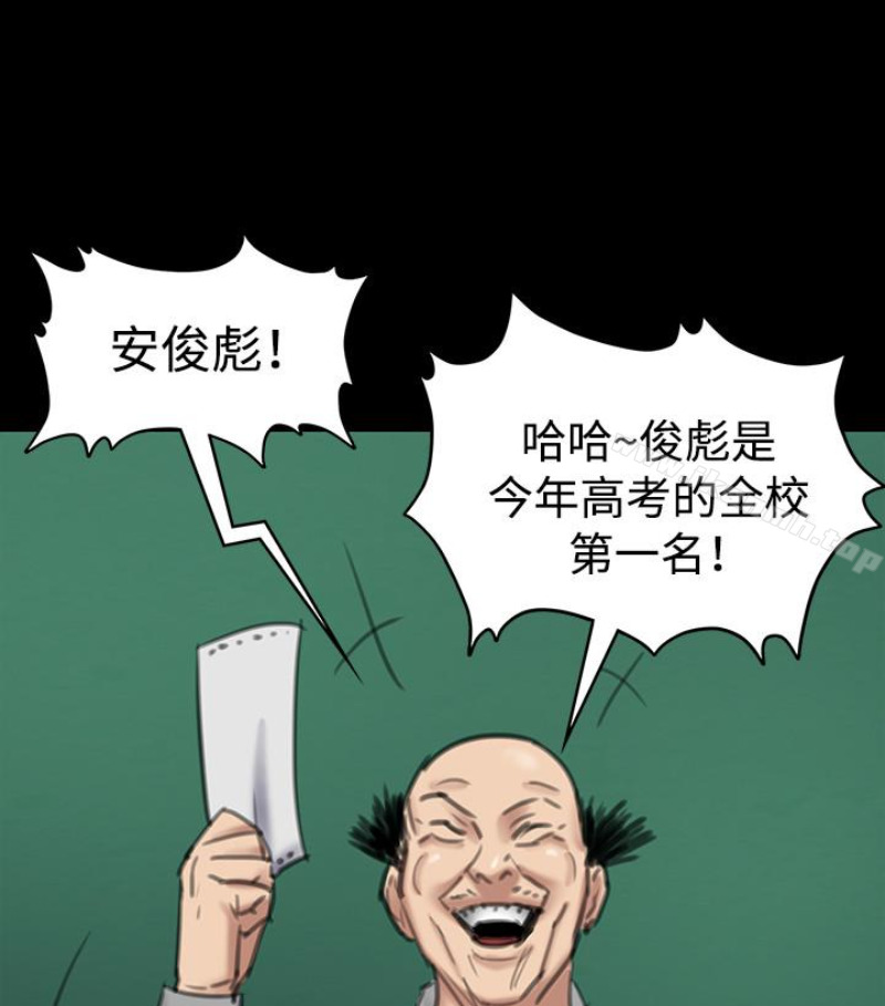 韩国漫画韩漫_傀儡-第97话-满20岁的达莉和俊彪在线免费阅读-韩国漫画-第118张图片