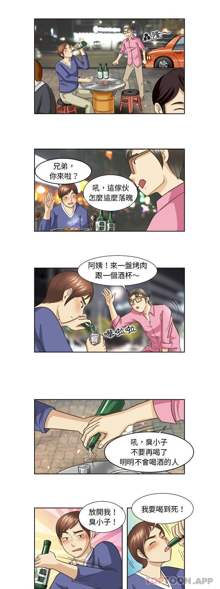 韩国漫画无法谈恋爱的她韩漫_无法谈恋爱的她-第17话在线免费阅读-韩国漫画-第2张图片