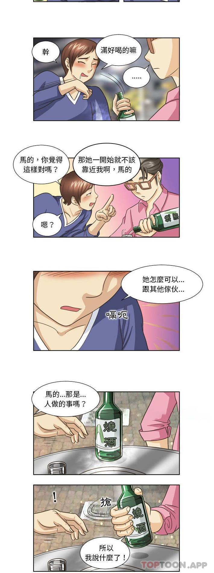 韩国漫画无法谈恋爱的她韩漫_无法谈恋爱的她-第17话在线免费阅读-韩国漫画-第3张图片