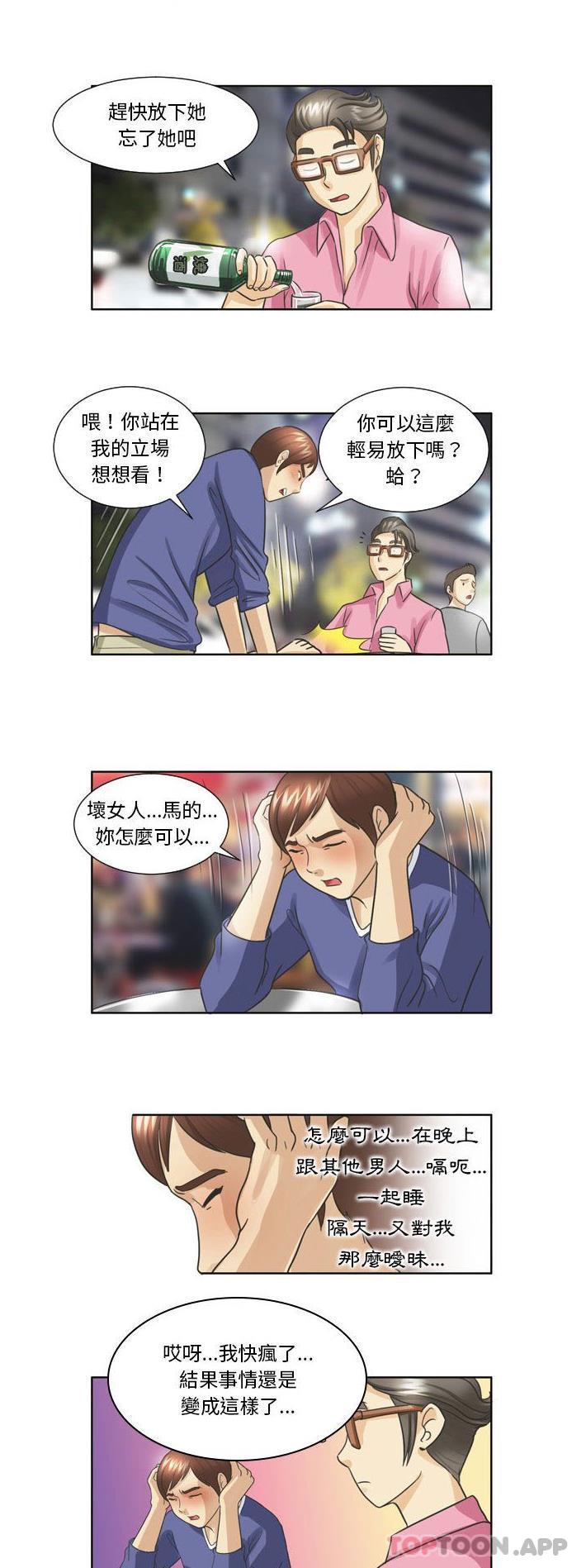 韩国漫画无法谈恋爱的她韩漫_无法谈恋爱的她-第17话在线免费阅读-韩国漫画-第4张图片