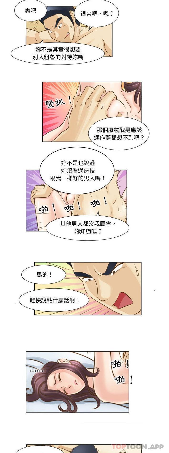 韩国漫画无法谈恋爱的她韩漫_无法谈恋爱的她-第17话在线免费阅读-韩国漫画-第9张图片