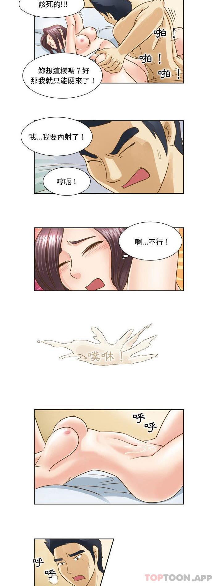 韩国漫画无法谈恋爱的她韩漫_无法谈恋爱的她-第17话在线免费阅读-韩国漫画-第10张图片