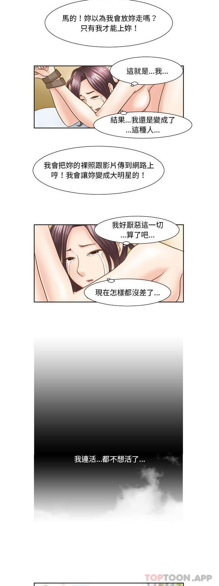 韩国漫画无法谈恋爱的她韩漫_无法谈恋爱的她-第17话在线免费阅读-韩国漫画-第12张图片