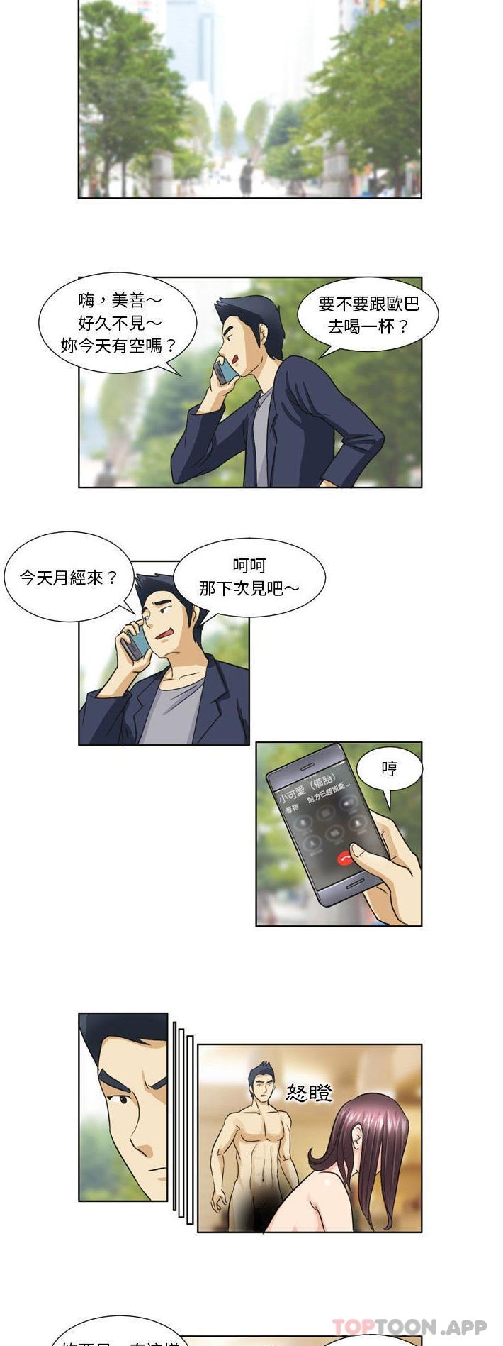 韩国漫画无法谈恋爱的她韩漫_无法谈恋爱的她-第17话在线免费阅读-韩国漫画-第13张图片