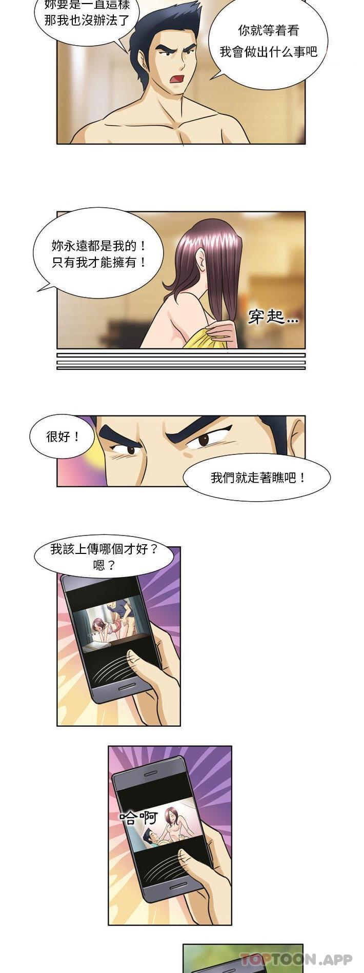 韩国漫画无法谈恋爱的她韩漫_无法谈恋爱的她-第17话在线免费阅读-韩国漫画-第14张图片