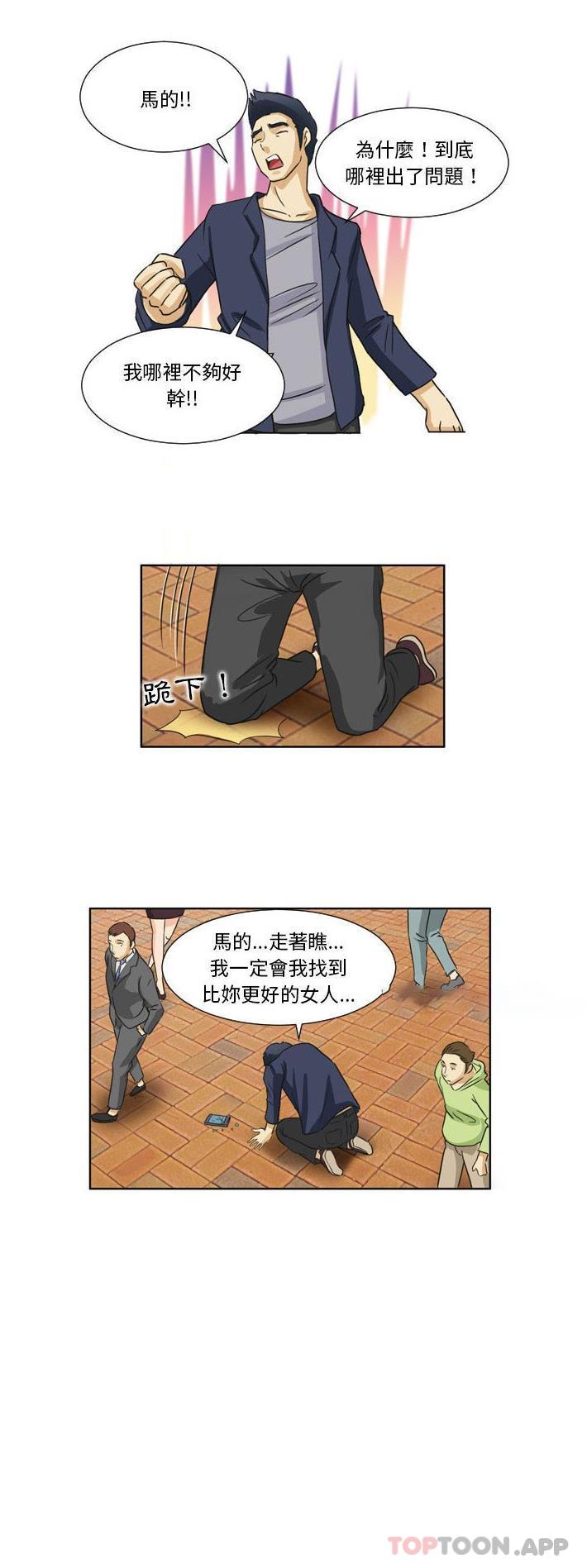 韩国漫画无法谈恋爱的她韩漫_无法谈恋爱的她-第17话在线免费阅读-韩国漫画-第16张图片