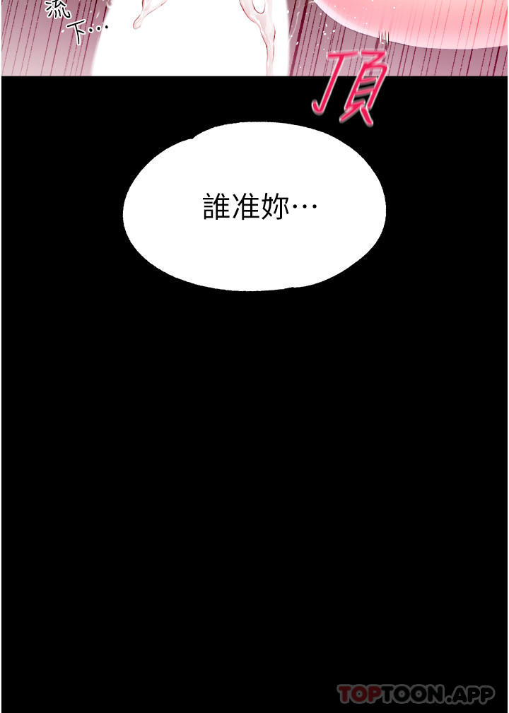 韩国漫画调教宫廷恶女韩漫_调教宫廷恶女-第36话-被精液灌满的穴穴在线免费阅读-韩国漫画-第19张图片