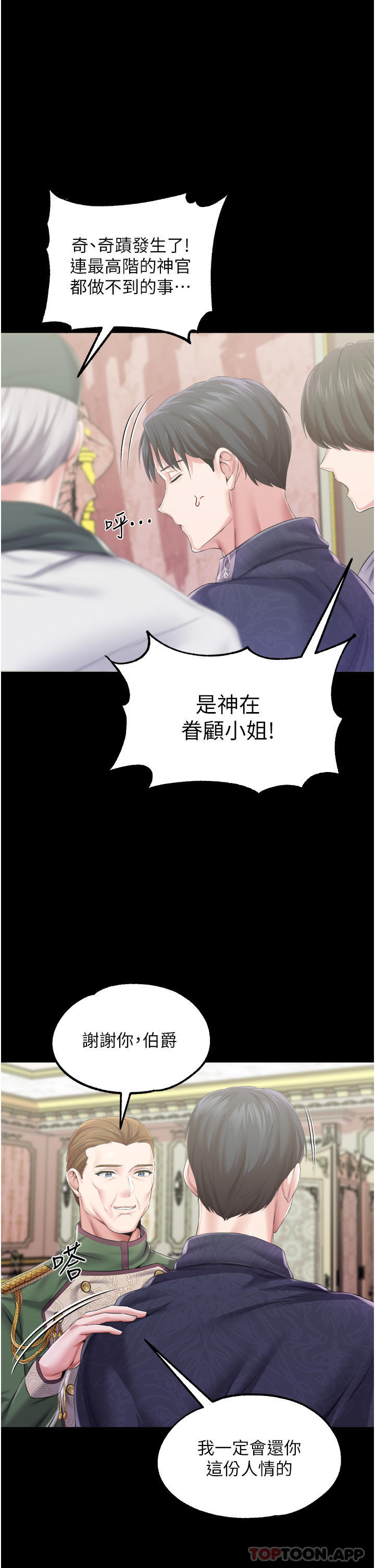 韩国漫画调教宫廷恶女韩漫_调教宫廷恶女-第36话-被精液灌满的穴穴在线免费阅读-韩国漫画-第35张图片