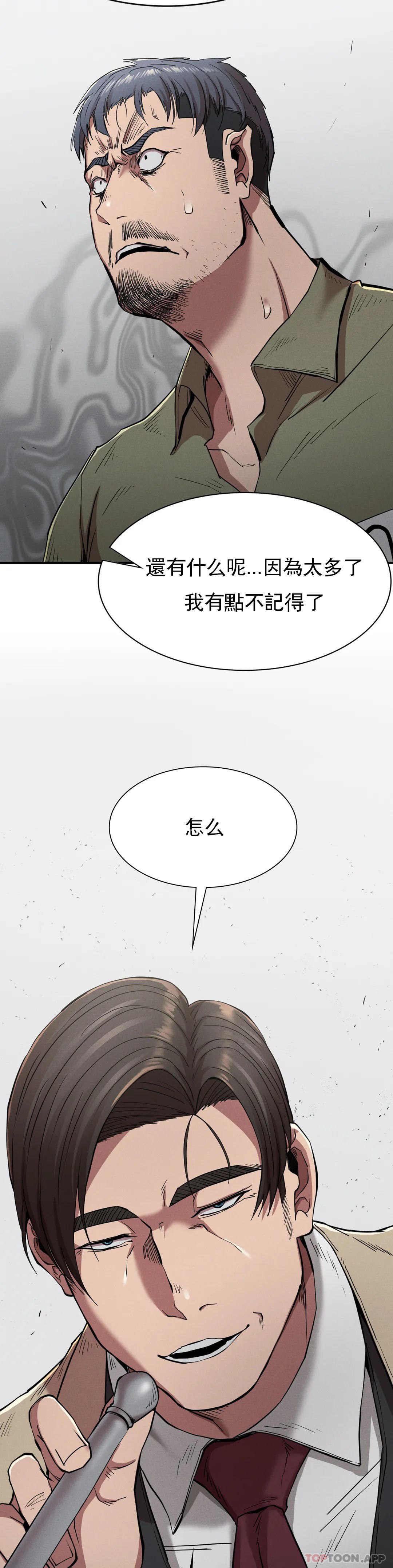 韩国漫画复仇韩漫_复仇-第20话-大叔你可以爱我吗在线免费阅读-韩国漫画-第9张图片