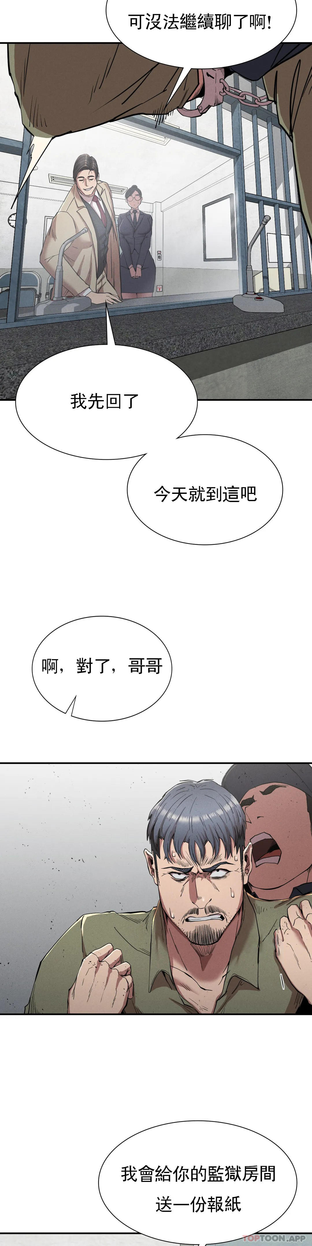 韩国漫画复仇韩漫_复仇-第20话-大叔你可以爱我吗在线免费阅读-韩国漫画-第13张图片