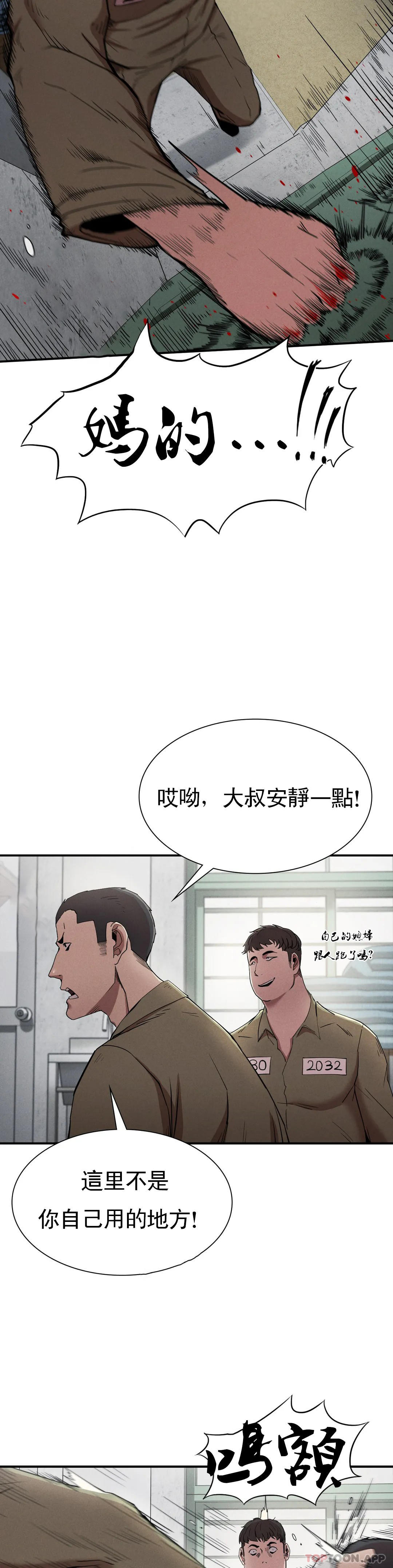 韩国漫画复仇韩漫_复仇-第20话-大叔你可以爱我吗在线免费阅读-韩国漫画-第20张图片