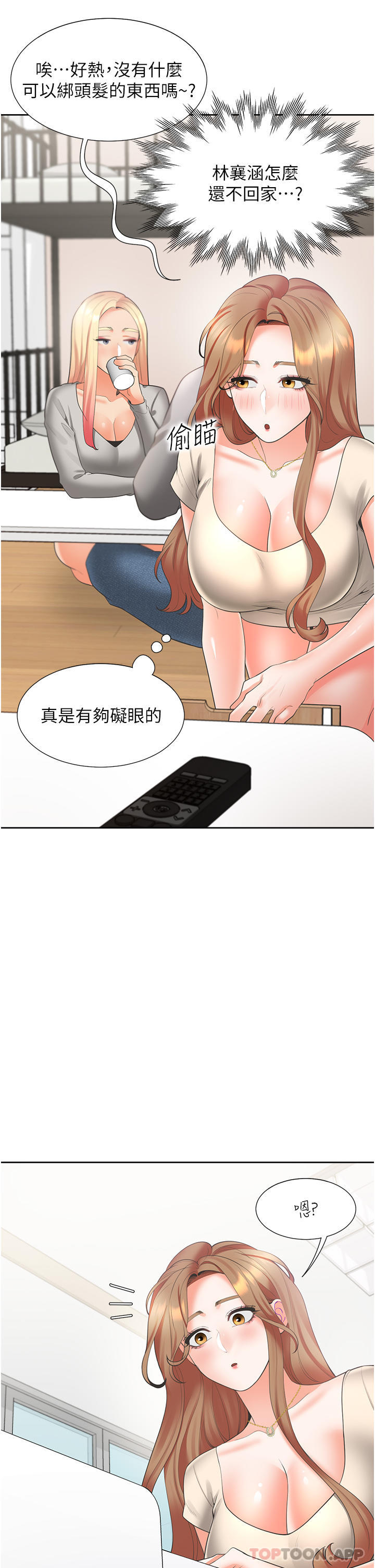 韩国漫画同居上下舖韩漫_同居上下舖-第34话-我想留在你家在线免费阅读-韩国漫画-第4张图片