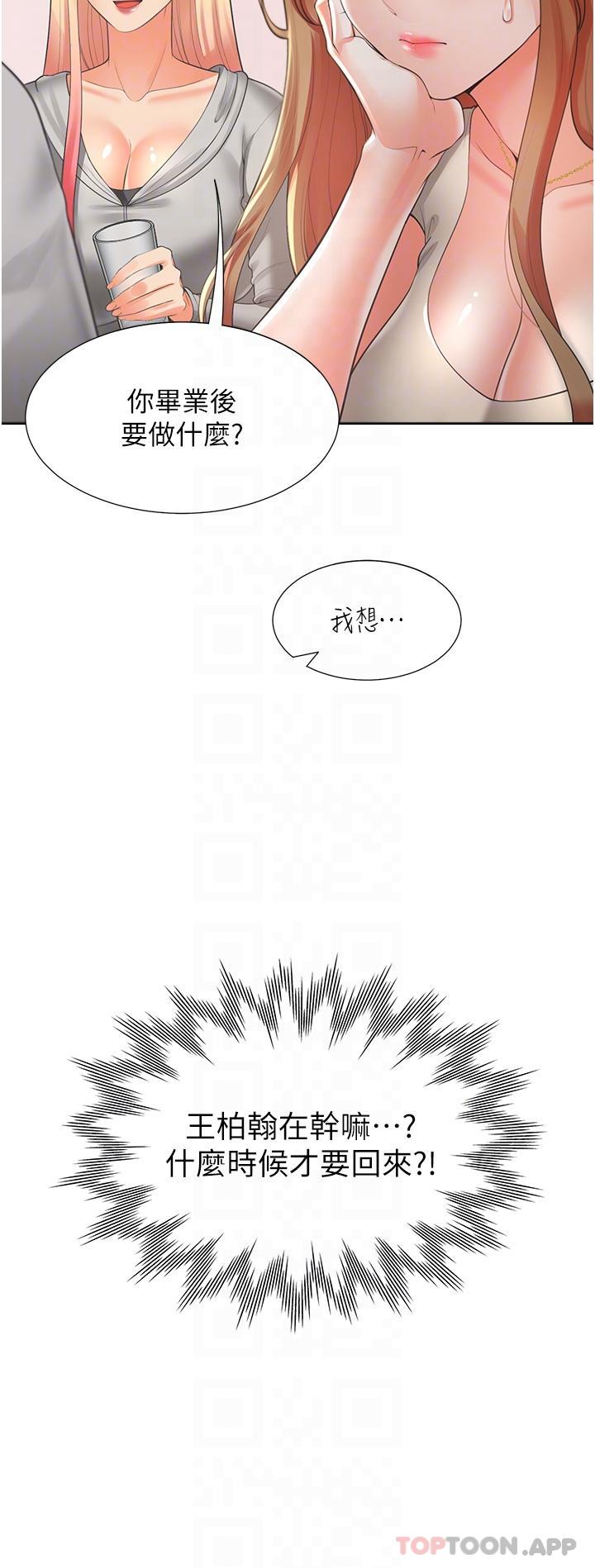 韩国漫画同居上下舖韩漫_同居上下舖-第34话-我想留在你家在线免费阅读-韩国漫画-第10张图片