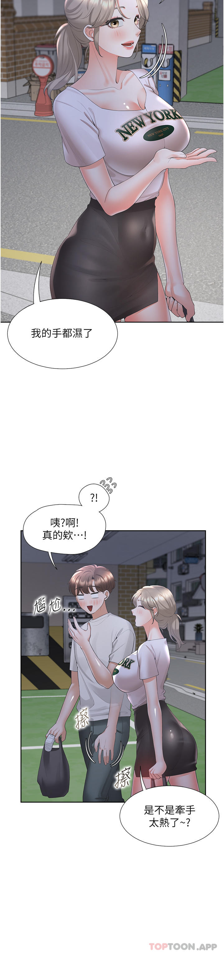 韩国漫画同居上下舖韩漫_同居上下舖-第34话-我想留在你家在线免费阅读-韩国漫画-第22张图片